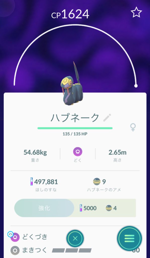 ポケモンgo ハブネークさん日本凱旋なるか 地域限定入れ替えは新規救済 ポケモンgo攻略まとめ速報