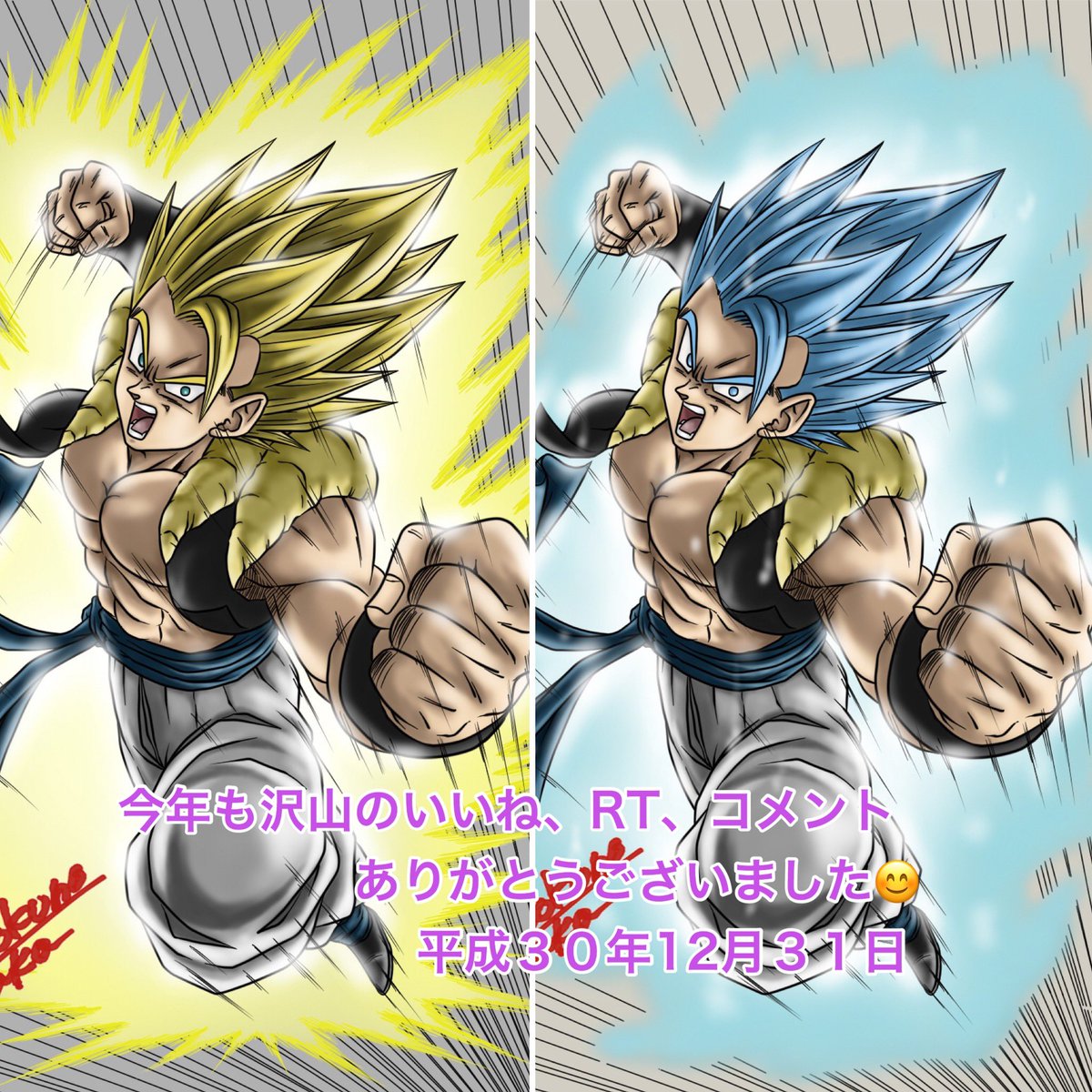 神速の鷹 บนทว ตเตอร ドラゴンボールイラスト ご挨拶 いよいよ あと数時間で今年も終わり 色々ありましたヽ 皆様にとって 来年が良い年でありますようにm M スーパーゴジータ ゴジブル 皆さんはどちらが好み Dragonballart Dragonball 神速の鷹 บนทว ตเตอร ドラゴンボールイラスト ご挨拶 いよいよ あと数時間で今年も終わり 色々ありましたヽ 皆様にとって 来年が良い年でありますようにm M スーパーゴジータ ゴジブル 皆さんはどちらが好み Dragonballart Dragonball