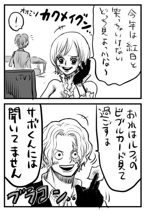 今年も最後まで弟から目を離せない兄?? 