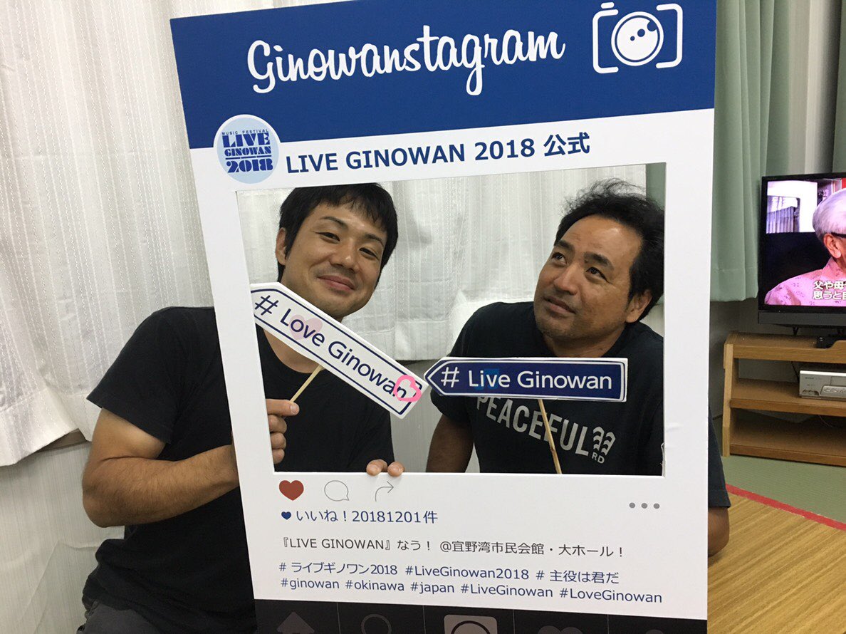 live_ginowan's tweet photo. 🔷#ライブギノワン2018🔷
＜スタッフ‼︎＞
年末！#レコ大！#紅白⁉️いえ
#沖縄 #コンベンション
「#平成最後のカウントダウン」裏方にいる人も！
❶右:舞台監督エーサクさん！
左:ドラマーやっしー！
❷左:PAユーキさん！右秘密💧
❸照明＆モニ卓＆楽器チーム？
❹事務局！ https://t.co/jnfAgnAoXJ