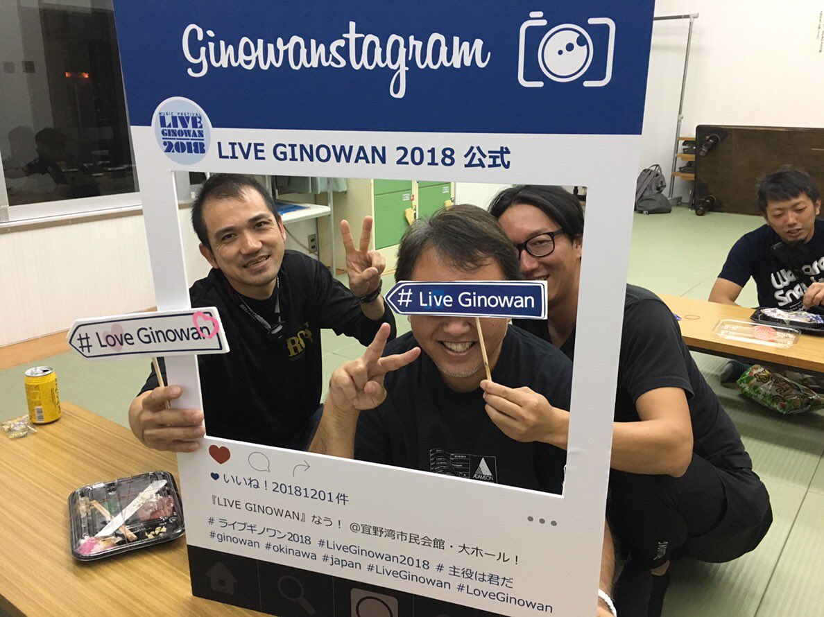live_ginowan's tweet photo. 🔷#ライブギノワン2018🔷
＜スタッフ‼︎＞
年末！#レコ大！#紅白⁉️いえ
#沖縄 #コンベンション
「#平成最後のカウントダウン」裏方にいる人も！
❶右:舞台監督エーサクさん！
左:ドラマーやっしー！
❷左:PAユーキさん！右秘密💧
❸照明＆モニ卓＆楽器チーム？
❹事務局！ https://t.co/jnfAgnAoXJ