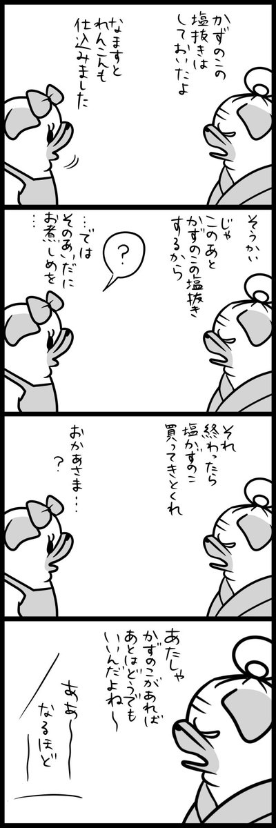 【パグ嫁と姑】よいおとしを 