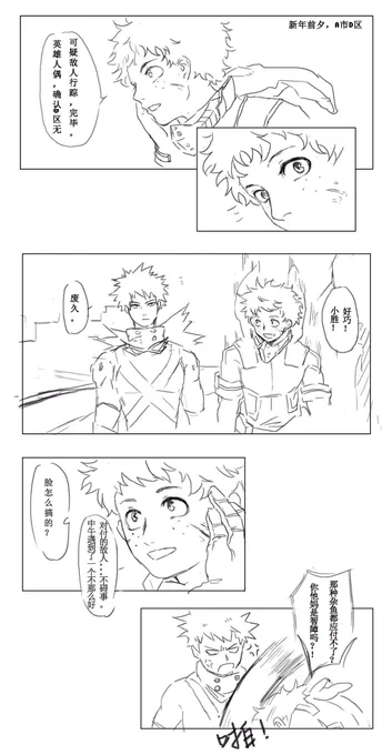 Happy new year!!!?? #MyHeroAcadamia #BokuNoHeroAcademia #midoriaizuku #bakugo #bakugokastuki #kastukideku #bakudeku #胜出 #勝出 #僕のヒーローアカデミア #我的英雄学院 #绿谷出久 #爆豪勝己 