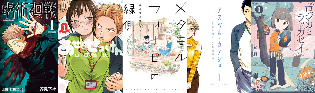 さつま 私のブログでの18年漫画まとめは下記の4記事です 好きな表紙選 T Co Hj1yywprbe オススメ新人漫画家選 T Co Hhtd3mia33 オススメ漫画50選 T Co 4qdcrvqbps 完結漫画まとめ T Co Vyn5ijvjrk T さつま 私のブログでの18年漫画まとめは下記の4記事です 好きな表紙選 T Co Hj1yywprbe オススメ新人漫画家選 T Co Hhtd3mia33 オススメ漫画50選 T Co 4qdcrvqbps 完結漫画まとめ T Co Vyn5ijvjrk T