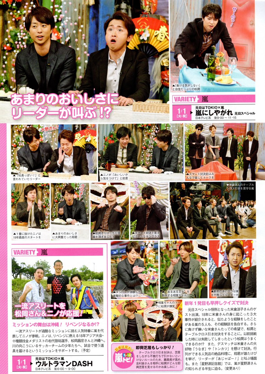 かかっちゃった Twitterissa 19 Tv Life 嵐 Baba嵐 Vs嵐 嵐にしやがれ 二宮和也 ウルトラマンdash やま かかっちゃった Twitterissa 19 Tv Life 嵐 Baba嵐 Vs嵐 嵐にしやがれ 二宮和也 ウルトラマンdash やま