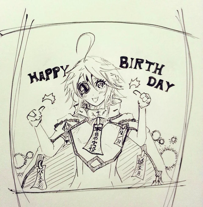 ニューちゃんお誕生日おめでとう???
 #ν13生誕祭2018 