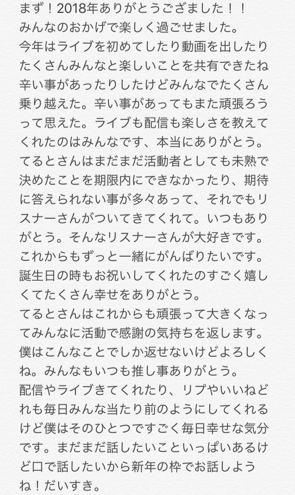 てるとくん【騎士A】 on X: 