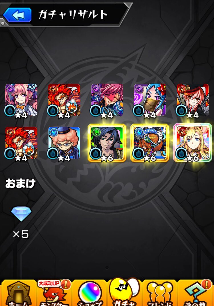 モンストオールスター感謝ガチャ