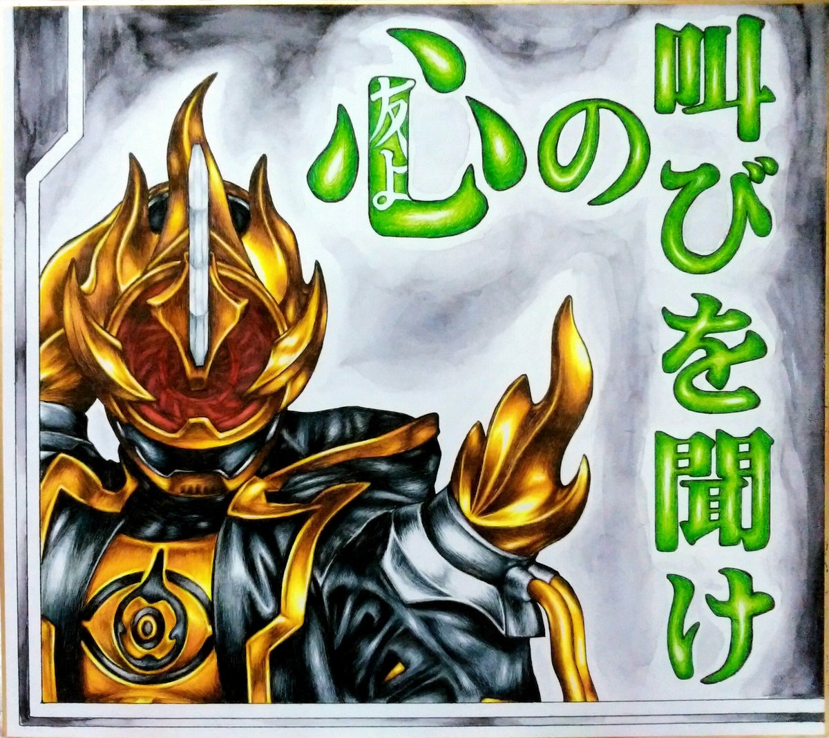 Uzivatel ズンドコalive Na Twitteru 仮面ライダーネクロム 友情バースト魂を描きました 色紙は7月のウォータードラゴン以来 感想等はリプにぶら下げておきますので よろしければ