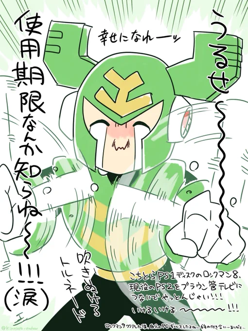 そしてこちらが描き納め…トル兄すまねぇ
10月にロックマン11にハマってから怒濤の日々でした…いつも相手して下さる皆さま、ありがとうございます…!こんな奴ですが来年もよろしくお願いします…!!よいお年を! 