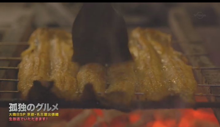 18 12 31 孤独のグルメ 18大晦日スペシャル 京都 名古屋出張編 実況まとめ Togetter 18 12 31 孤独のグルメ 18大晦日スペシャル 京都 名古屋出張編 実況まとめ Togetter