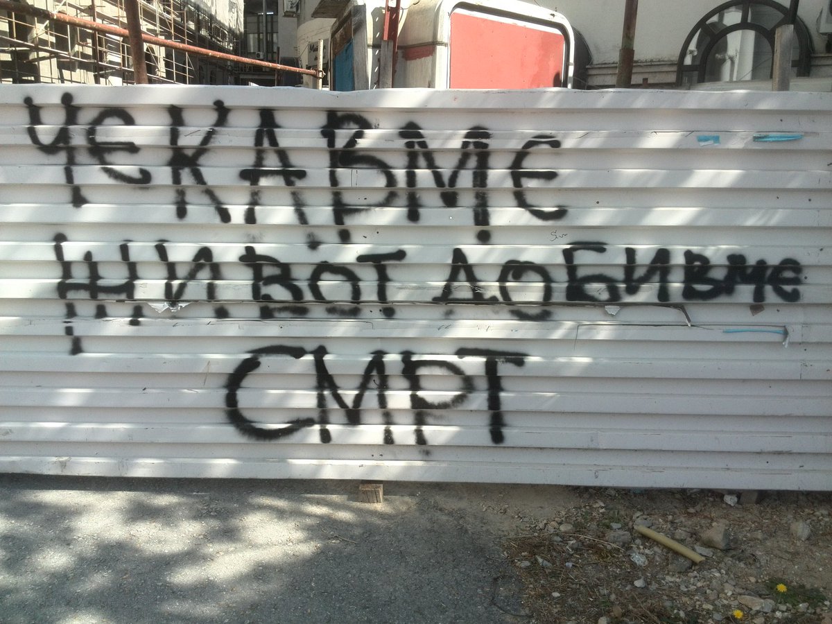 Опиши го владеењето на #Заев во #Македонија со една слика....

❌#ЗаЖивот , #ЕУ и #НАТО.
⬇️