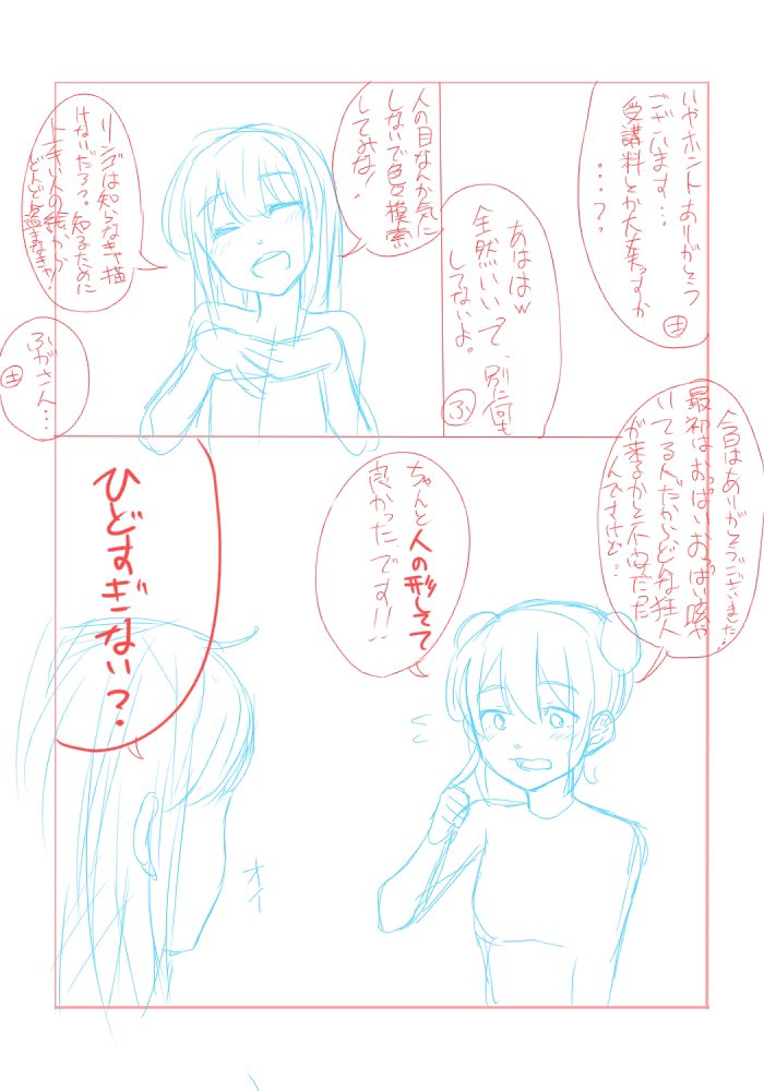 この前の東京旅行の中で、1番印象に残ってるのはフォロワーさんとお話した事だったりする。
同じ趣味の人と話すのは成長のためにオススメだと思うよ!

あっ!ちなみにその方と僕はどっちも女子高生だから漫画には美少女しか出ないよ!当然だね!! 