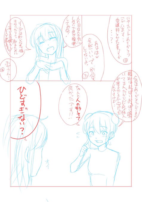 この前の東京旅行の中で、1番印象に残ってるのはフォロワーさんとお話した事だったりする。
同じ趣味の人と話すのは成長のためにオススメだと思うよ!

あっ!ちなみにその方と僕はどっちも女子高生だから漫画には美少女しか出ないよ!当然だね!! 