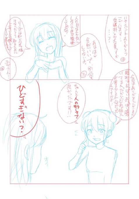 この前の東京旅行の中で、1番印象に残ってるのはフォロワーさんとお話した事だったりする。
同じ趣味の人と話すのは成長のためにオススメだと思うよ!

あっ!ちなみにその方と僕はどっちも女子高生だから漫画には美少女しか出ないよ!当然だね!! 