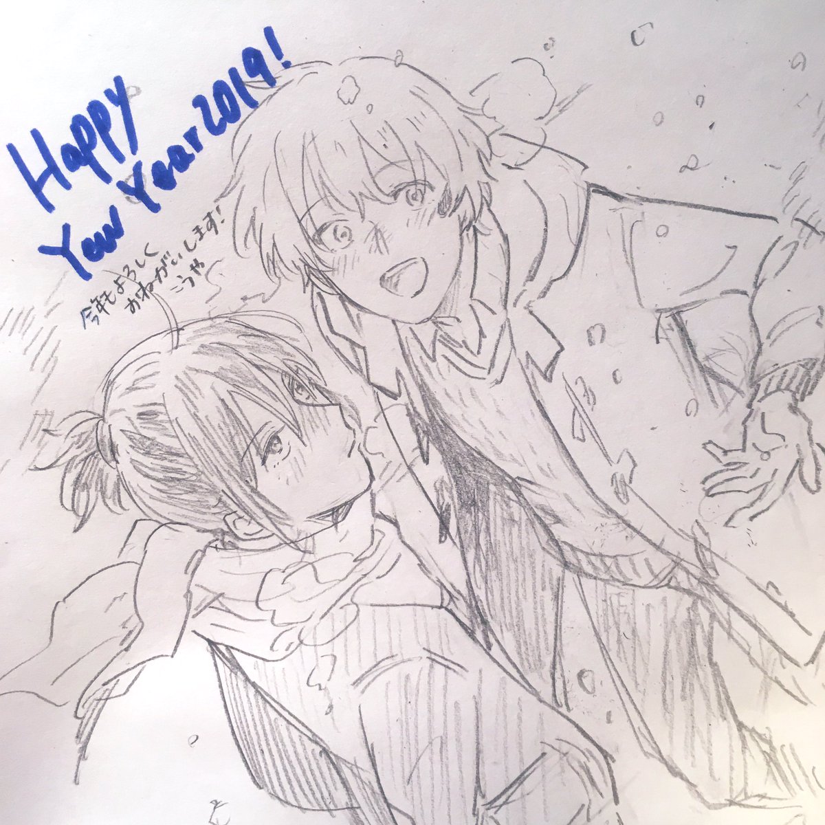 明けましておめでとうございます! 