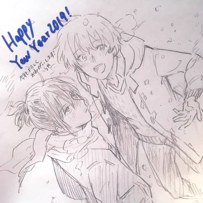 明けましておめでとうございます! 