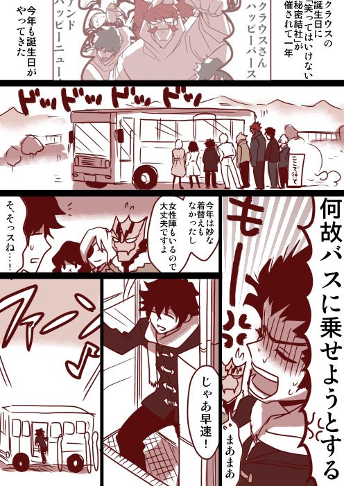 Twoucan クラウス V ラインヘルツ生誕祭18 の注目ツイート イラスト マンガ コスプレ モデル