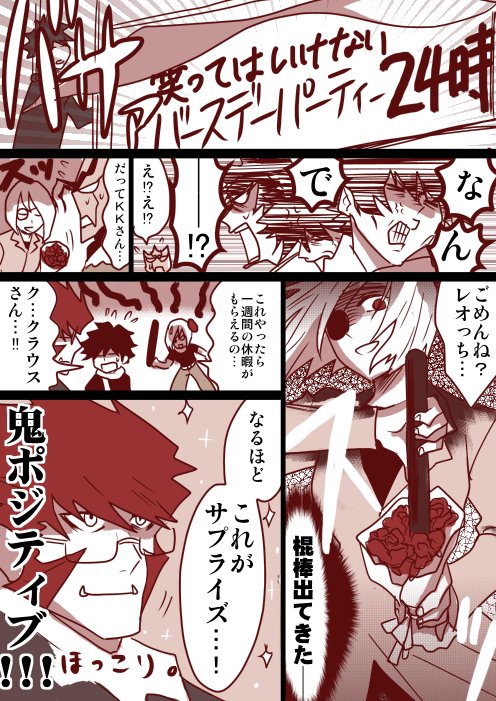 Twoucan クラウス V ラインヘルツ の注目ツイート イラスト マンガ