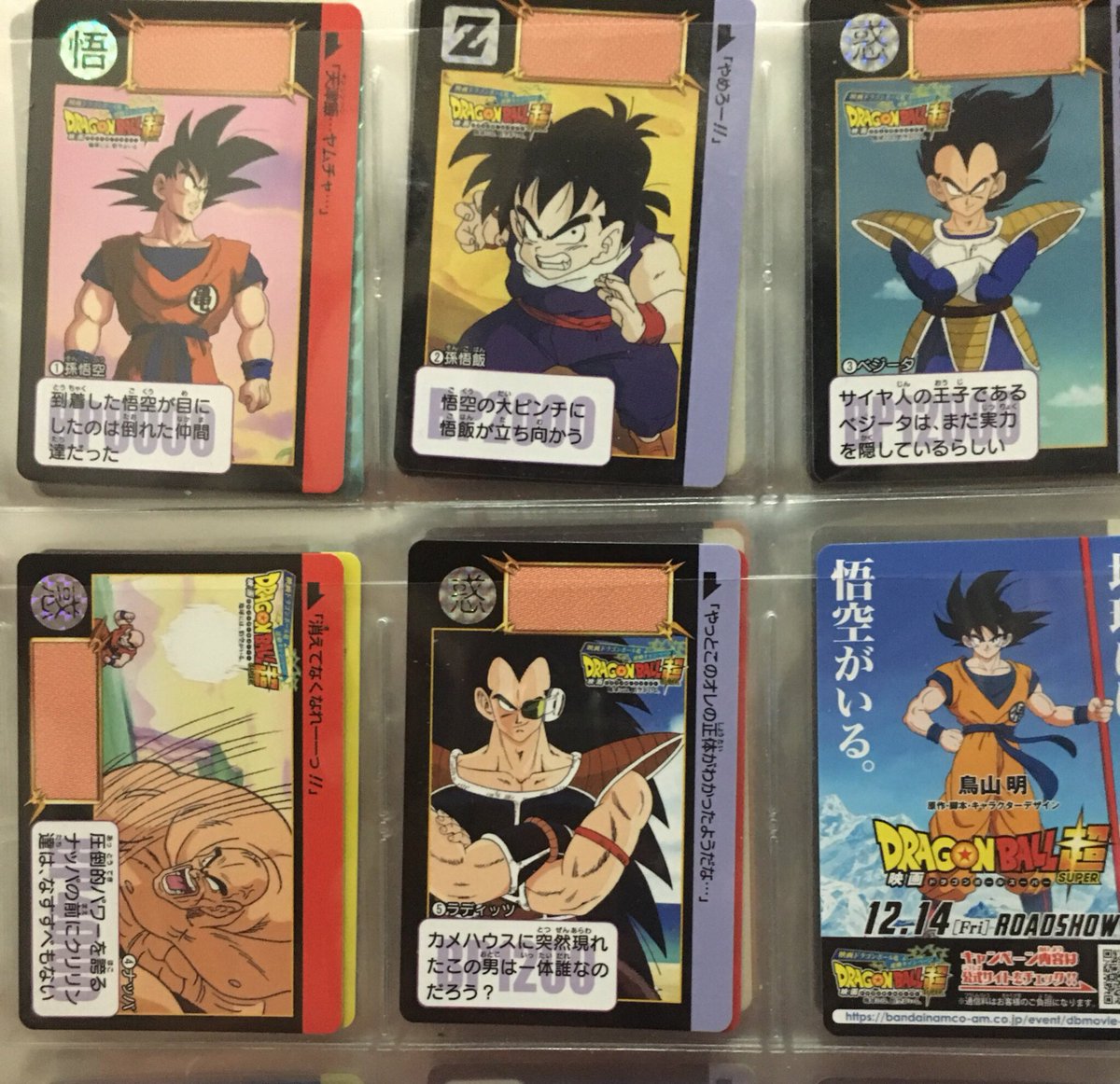 ダーク内藤 バッド満 Pa Twitter 8 9月にかけてカードダスミニ自販機とsdガンダム本弾 Sdガンダム外伝 ドラゴンボール本弾 ドラゴンボールスーパーバトルのベストセレクション版が発送されました