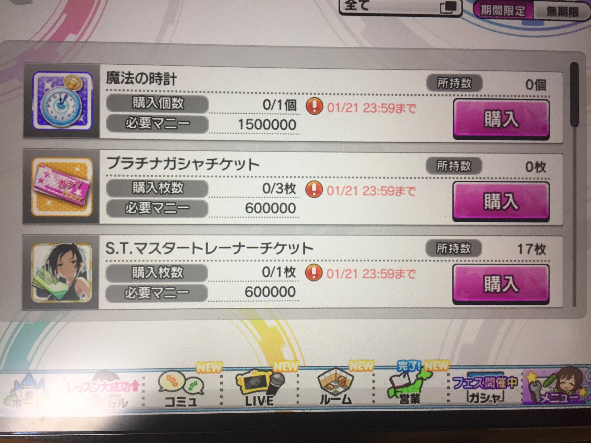 最高のマインクラフト トップ100デレステ マニーショップ プラチナガシャチケット 最高のマインクラフト トップ100デレステ マニーショップ プラチナガシャチケット