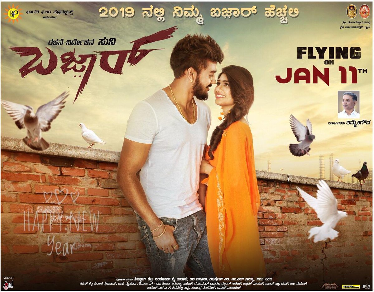SimpleSuni's tweet photo. 2018..ಹೇಳಿ ವಿದಾಯ
#2019..ತರಲಿ ನಿಮಗೆಲ್ಲಾ ಆದಾಯ...

ಮುಗಿತು 2018 ಸಮಾಚಾರ್
ಇನ್ನೇನಿದ್ದರೂ 2019ದೇ ಬಜಾ಼ರ್ https://t.co/7Yp1OPo7mk