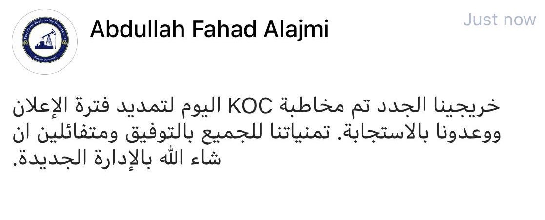 petroleumeng5's tweet photo. يعطيك العافية دكتور .. سبق و أعلنت مؤسسة البترول ان شواغر السنة المالية القادمة ٩٦ مهندس بترول فقط .. بهالحالة سيتم ظلم خريجين مضى على تخرجهم سنتين بسبب زيادة عدد الخريجين ذوي المعدلات العالية.
@DrAbdullaAlajmi https://t.co/Fn9hdye8EY