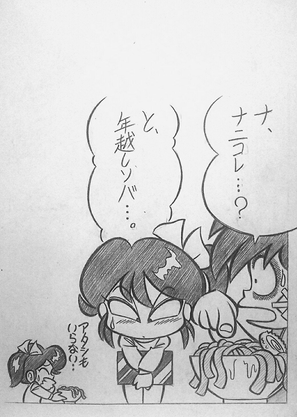 とうえもん 日付は変わり２月15日になりましたが33年前の1986年２月15日にmoo 念平先生の あまいぞ 男吾 は連載が開始でしたそうですですと思いました 詳しくはmoo 念平先生の あまいぞ 男吾 をご愛読くださいませませ T Co Pmqfcfjeo9