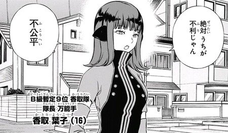 ワールドトリガー 香取隊 男子隊服 Mサイズ ワールドトリガー 香取隊