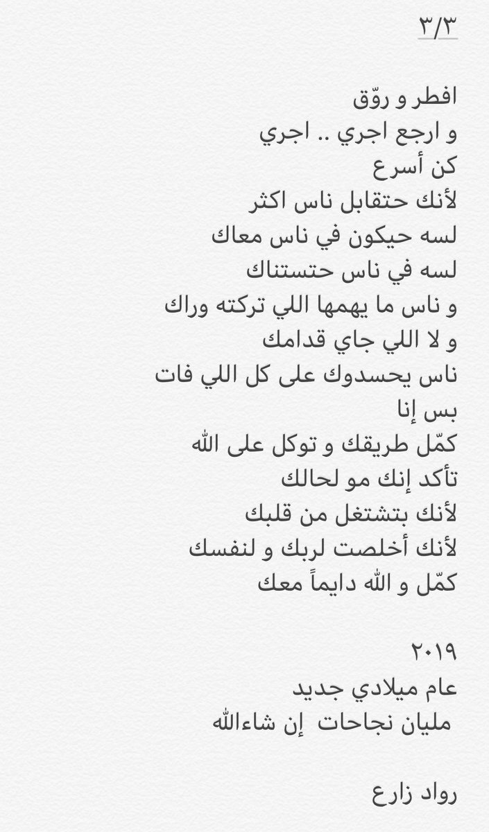 RawadIZarea's tweet image. تهنئة مصرفي لزملائه المصرفيون 
Happy new year #bankers  
 #البنوك_السعودية 
#رواد