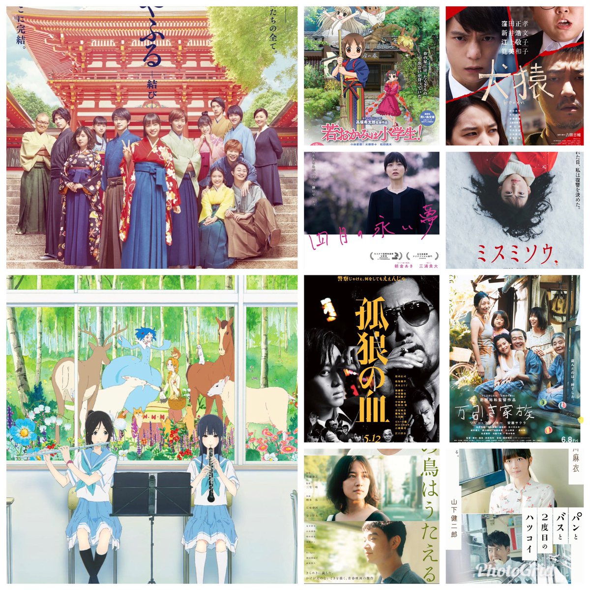 18年邦画ベスト10 Twitter Search Twitter