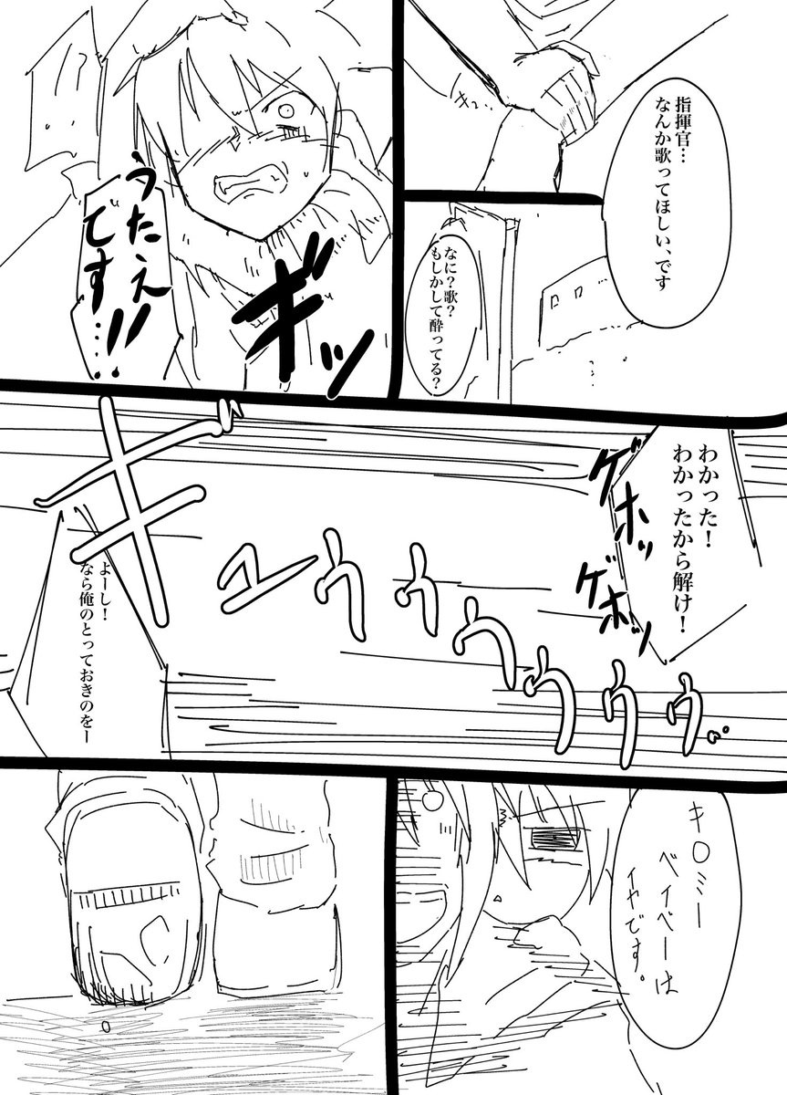 漫画12pを5時間で描けるかrta
あぁ…もちろん無理だった(血涙
というわけで普段はこっからペン入れてるんだくらいな気概でよんで頂けると幸いです
(続く
#アズールレーン 