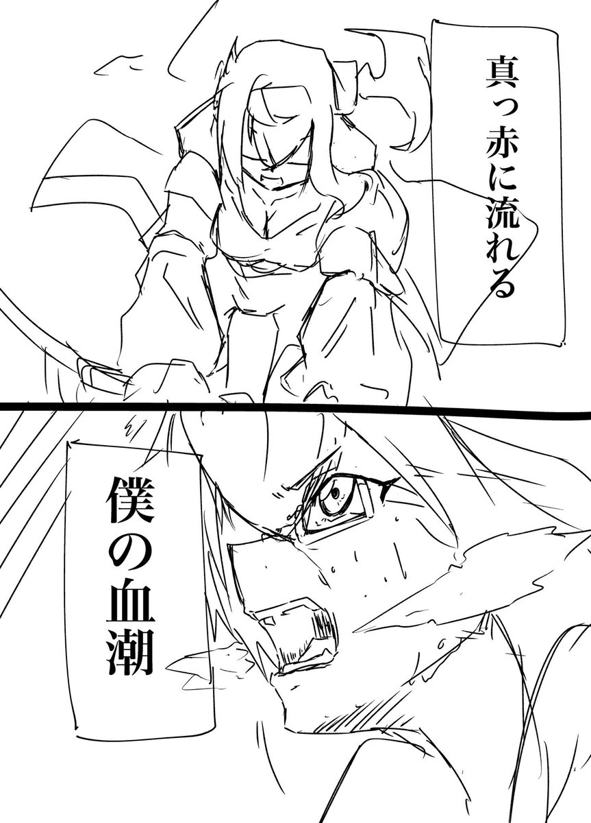 続く 