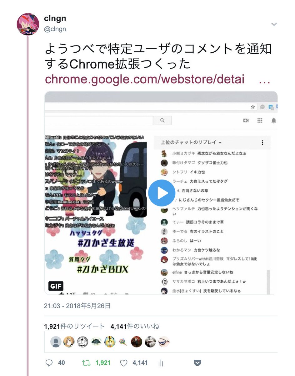 Clngn ころん Twitterissa 今年はやっぱり みんなよう見とるで自分のつくったものが多くの人に使われているのが見られて それがとても良い体験でした