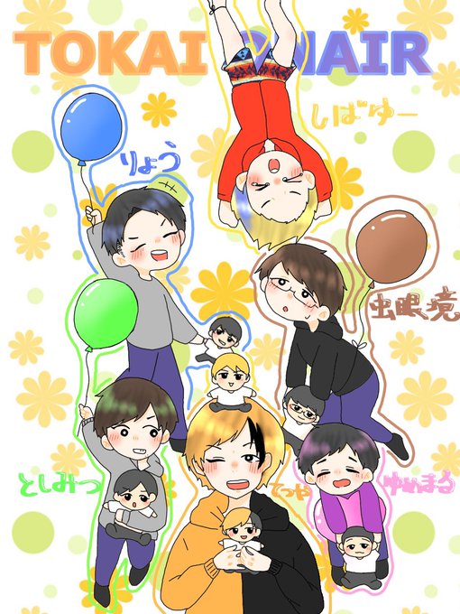東海オンエアのtwitterイラスト検索結果 古い順