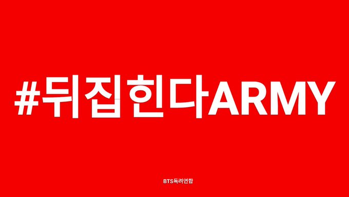 Iris95495449's tweet photo. #뒤집힌다ARMY
#골디툽역전위기
#한시간만버텨
#지금다털어아미 https://t.co/rT3suVBuQn