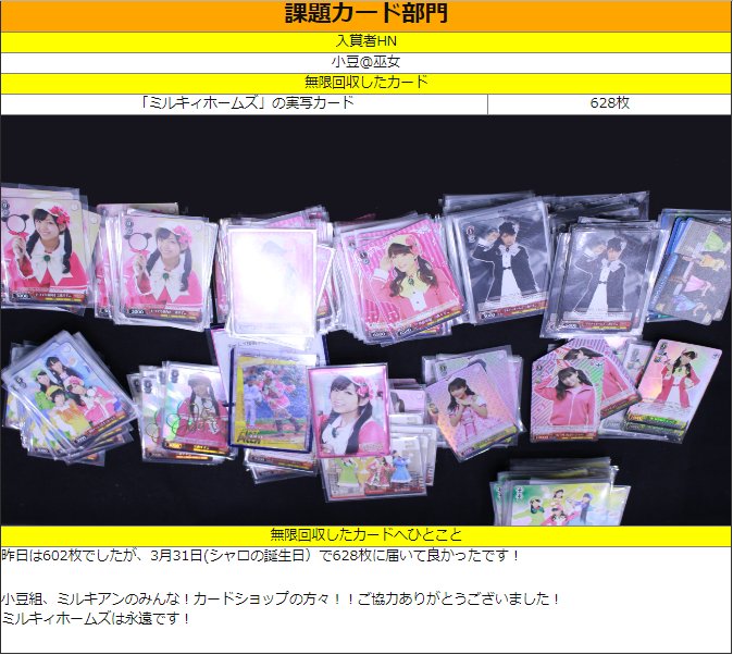 無限回収コンテストのtwitterイラスト検索結果