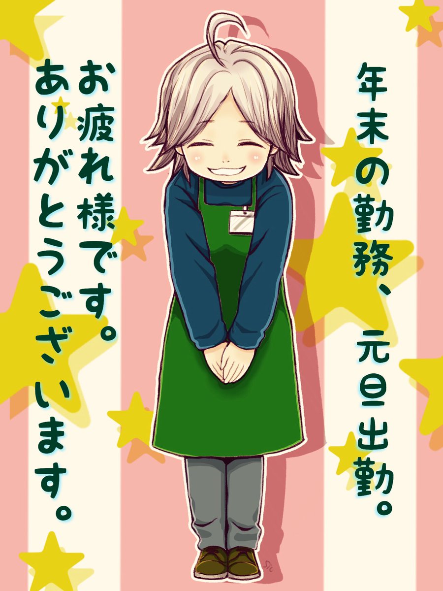 結局紅白見ながら描いてたよね(笑)
仕事納めが大晦日で仕事初めが元旦っていうネタも描いたなぁと。

これが本当の描き納め(笑) 