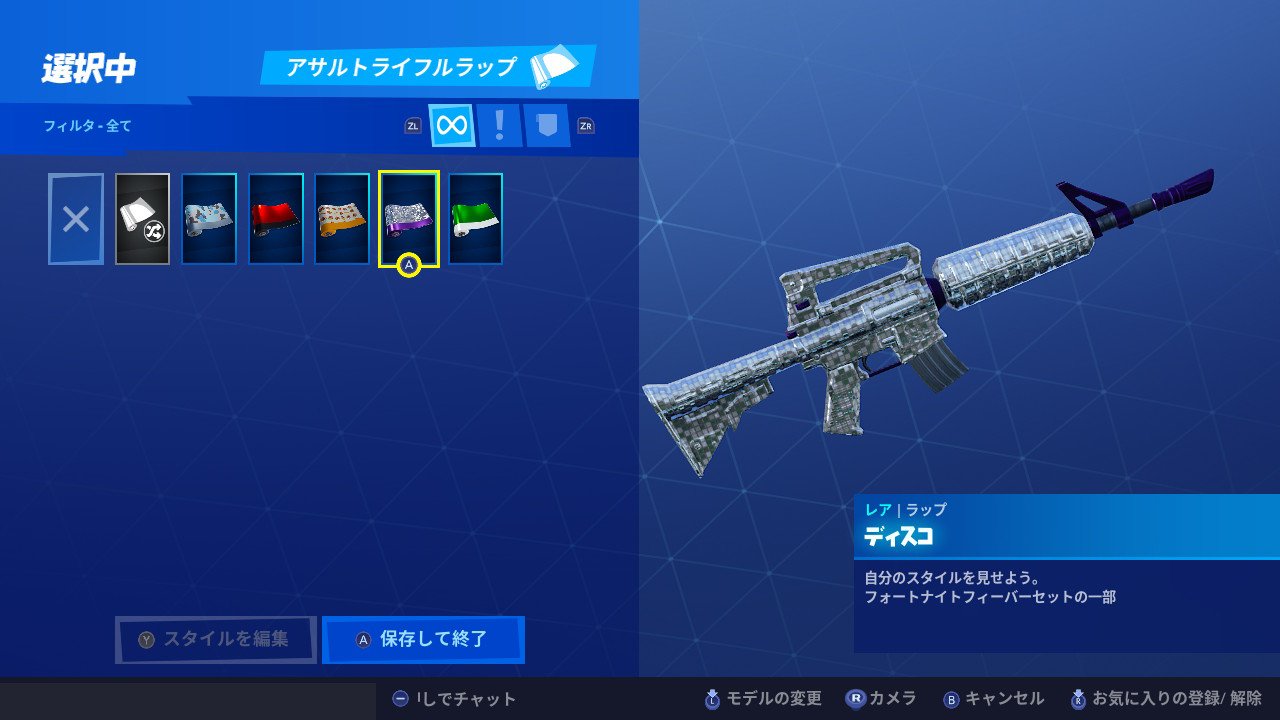 14日間のフォートナイト Twitter Search Twitter