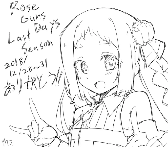 なんというか2018年はローズガンズデイズ一色でした。特にそれを後押ししたのがローステで正直今年何回東京行くことになるんだって感じだったけど本当に観に行けてよかったと思ってます!劇団クラシックスの皆さんキャストの皆さん素敵な舞台をありがとうございました!! #ローステ4 
