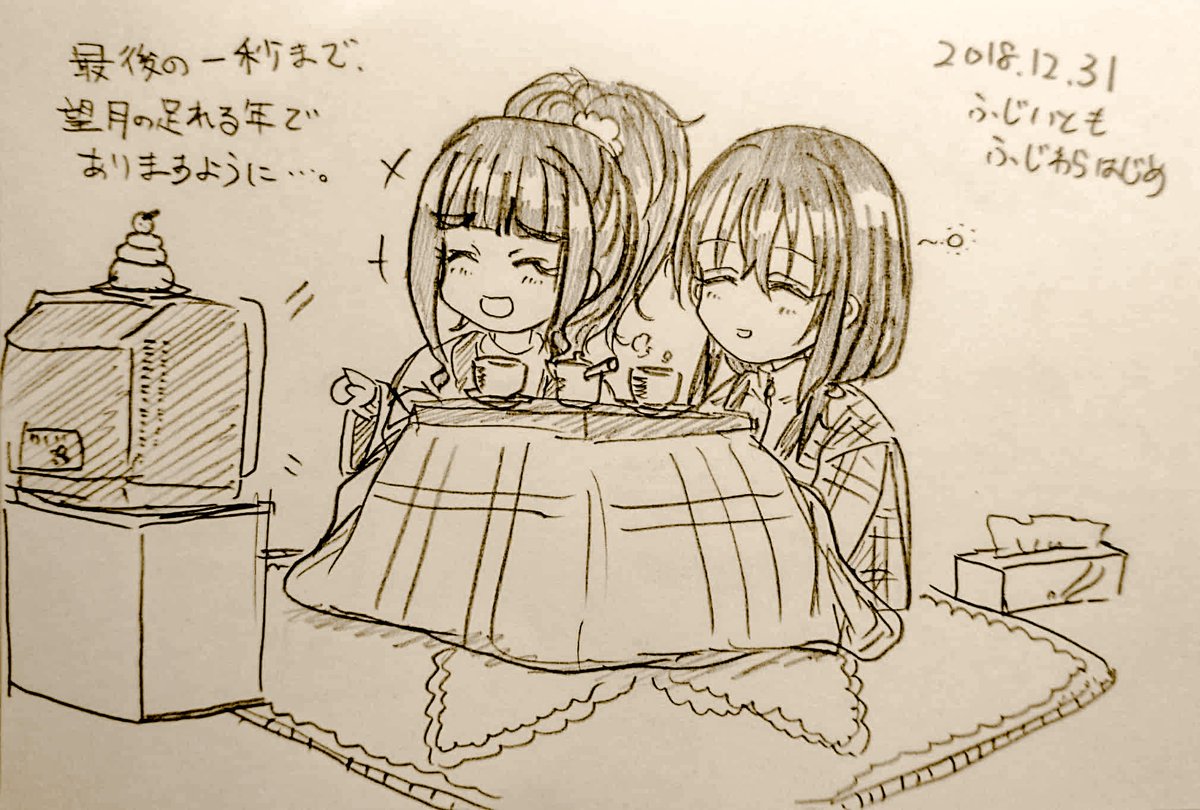 藤居朋ちゃんと藤原肇ちゃんでデレマス描き納めです 