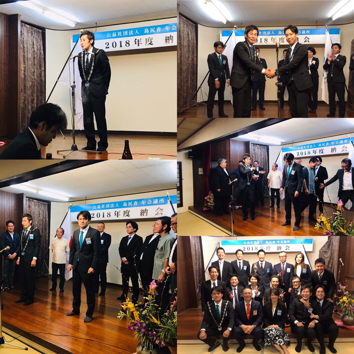 公益社団法人 島尻青年会議所
2018年度 納会😃
in 松風苑
2018.11.24

#jc #jci #japan #nippon #青年会議所 #日本JC #島尻 #第36代 #理事長 #president #納会 #JuniorChamberInternational