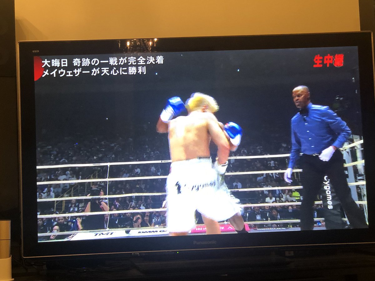 RIZIN14　オフィシャルパンフレット　フロイド・メイウェザーVS那須川天心