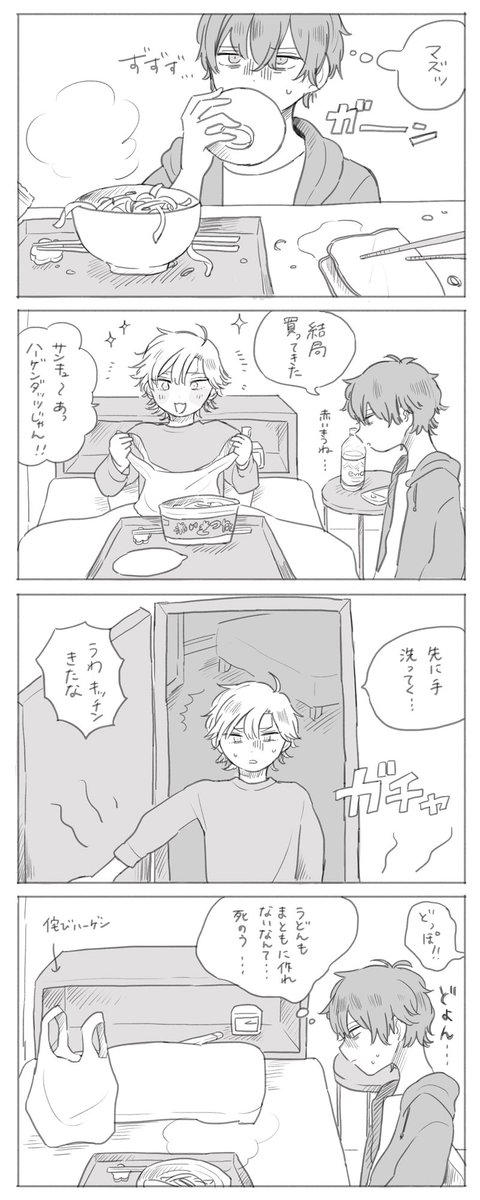 蕎麦じゃなくてうどんのどひふ漫画です。よいお年を〜 