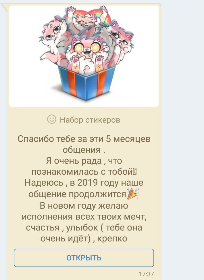 godchild666's tweet photo. мечты сбываются 💓💓
скоро наступит 2019 и я хочу сказать спасибо 2018 за прекрасного человека,с которым мне посчастливилось познакомиться ❤❤❤❤❤
@8HoopsDl1o7yokw ты мое НОВОГОДНЕЕ ЧУДО 
ПУСТЬ весь год у тебя будет такое чудесное настроение,которое ты подарила сегодня мне💖 https://t.co/3L5S3Ub8Nu