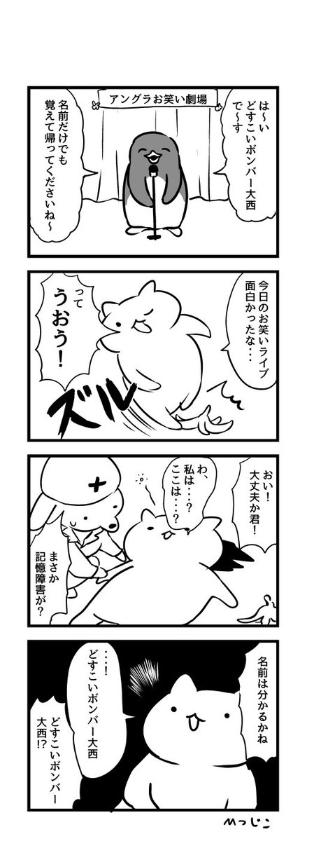 オリジナルの4コマ編 #自分が選ぶ今年の4枚 
