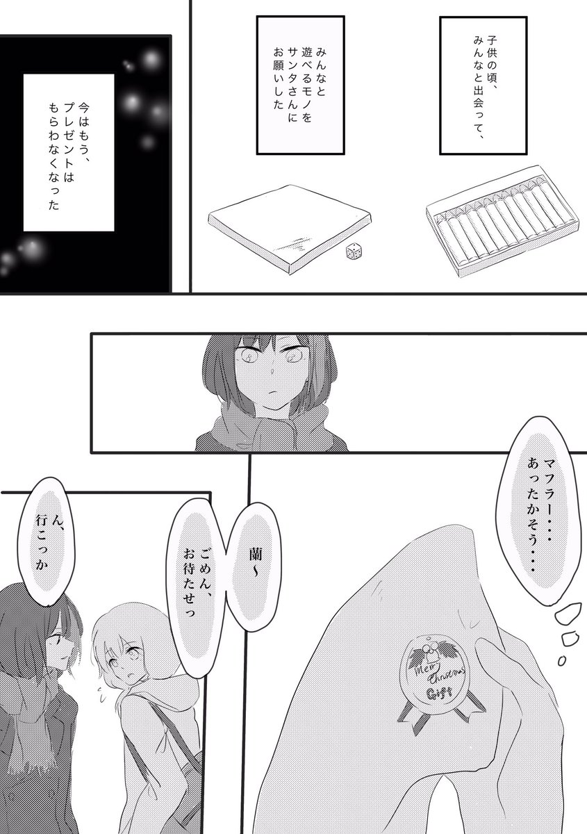 クリスマスモカ蘭完成しました。1/3 
