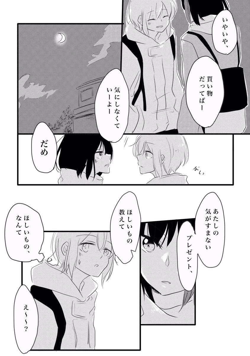3/3。年末関係なさすぎて申し訳ないけど、描き納めです!良いお年を! 