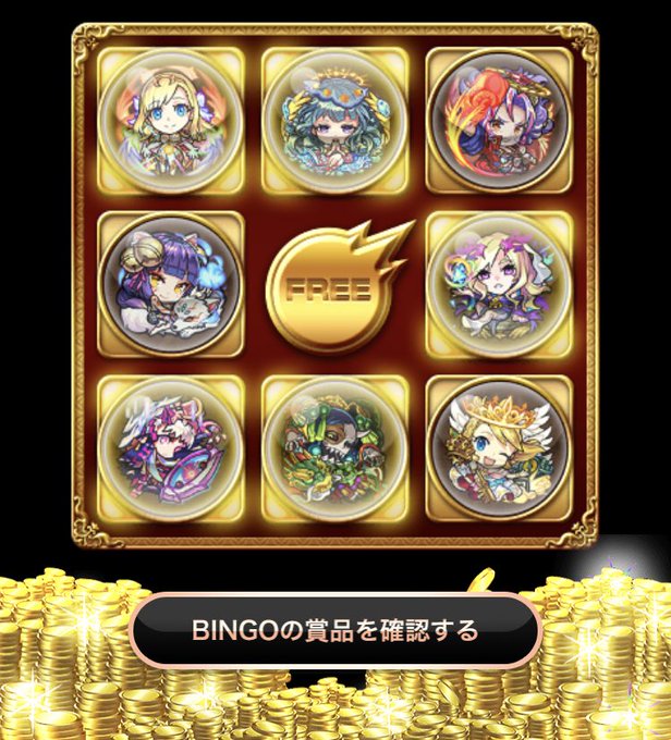 モンストビンゴのtwitterイラスト検索結果