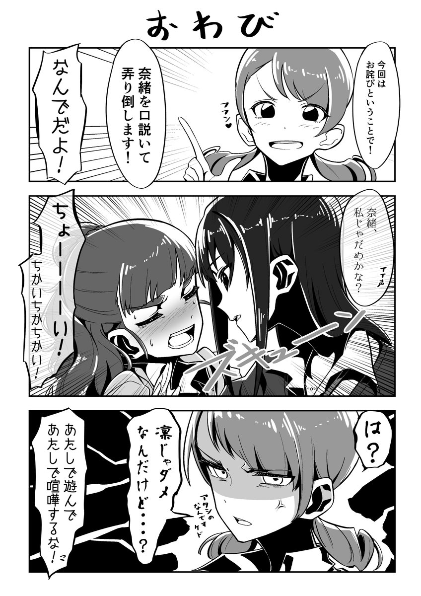 出 Dotolu Nimbus96 さんの漫画 34作目 ツイコミ 仮 出 Dotolu Nimbus96 さんの漫画 34作目 ツイコミ 仮